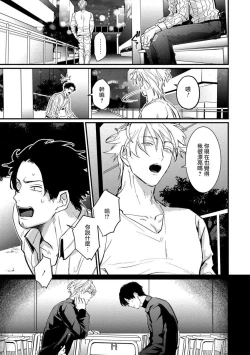 Page 130 of SEX LITERACY ZERO Ch. 1-5+番外1