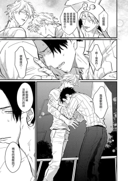 Page 132 of SEX LITERACY ZERO Ch. 1-5+番外1