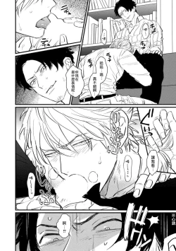 Page 18 of SEX LITERACY ZERO Ch. 1-5+番外1