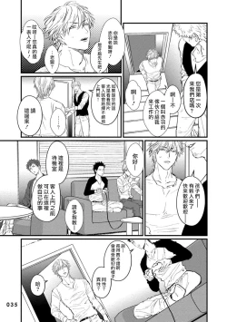 Page 35 of SEX LITERACY ZERO Ch. 1-5+番外1