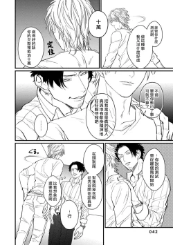 Page 42 of SEX LITERACY ZERO Ch. 1-5+番外1