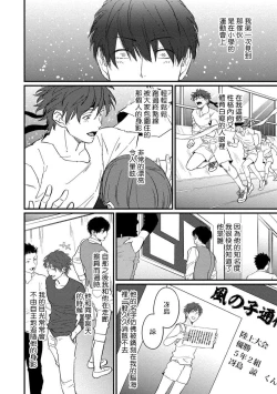 Page 61 of SEX LITERACY ZERO Ch. 1-5+番外1