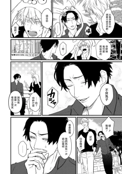 Page 69 of SEX LITERACY ZERO Ch. 1-5+番外1