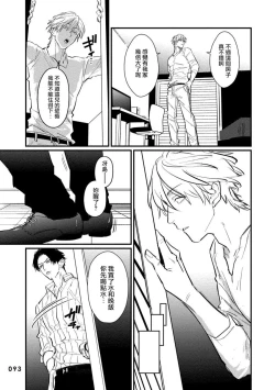 Page 95 of SEX LITERACY ZERO Ch. 1-5+番外1