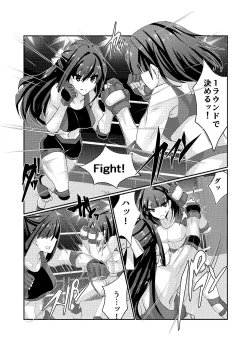 Page 12 of Fighting Goddess S1-2