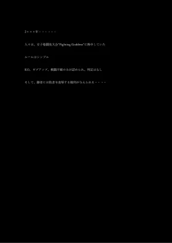 Page 2 of Fighting Goddess S1-2