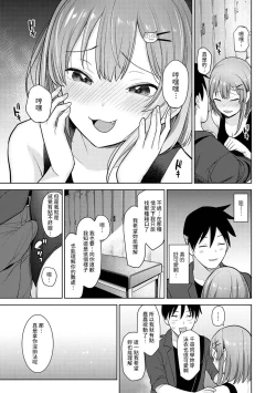Page 112 of SotsuAl Cameraman toshite Ichinenkan Joshikou no Event e Doukou Suru Koto ni Natta Hanashi Ch.1-6