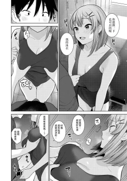 Page 113 of SotsuAl Cameraman toshite Ichinenkan Joshikou no Event e Doukou Suru Koto ni Natta Hanashi Ch.1-6