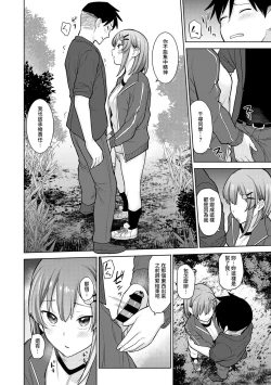 Page 88 of SotsuAl Cameraman toshite Ichinenkan Joshikou no Event e Doukou Suru Koto ni Natta Hanashi Ch.1-6