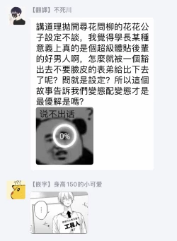 Page 136 of Yabai Yatsu ni Sukareta Hanashi | 被糟糕的家伙给喜欢上了1-4