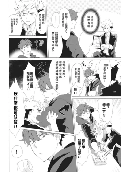 Page 35 of Yankee, Mesu ni Ochiru! | 不良雌堕! Ch. 1-2