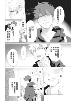 Page 37 of Yankee, Mesu ni Ochiru! | 不良雌堕! Ch. 1-2