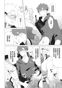 Page 39 of Yankee, Mesu ni Ochiru! | 不良雌堕! Ch. 1-2