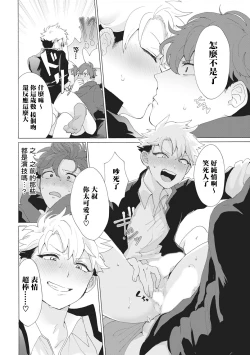 Page 43 of Yankee, Mesu ni Ochiru! | 不良雌堕! Ch. 1-2