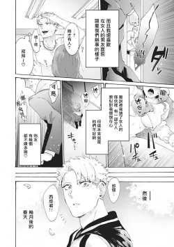 Page 4 of Yankee, Mesu ni Ochiru! | 不良雌堕! Ch. 1-2
