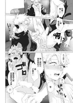 Page 51 of Yankee, Mesu ni Ochiru! | 不良雌堕! Ch. 1-2