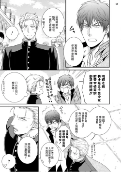 Page 39 of Furachina Inma ni Ai no Shioki o! | 对无礼淫魔的爱之惩罚! 1-2