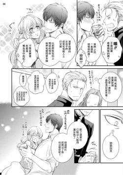 Page 42 of Furachina Inma ni Ai no Shioki o! | 对无礼淫魔的爱之惩罚! 1-2