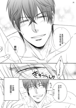 Page 59 of Furachina Inma ni Ai no Shioki o! | 对无礼淫魔的爱之惩罚! 1-2