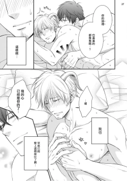 Page 61 of Furachina Inma ni Ai no Shioki o! | 对无礼淫魔的爱之惩罚! 1-2