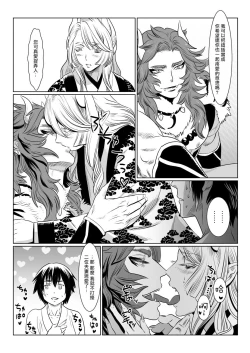 Page 22 of Oni no Mura | 鬼之村1-2