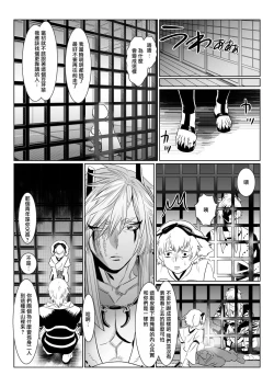 Page 31 of Oni no Mura | 鬼之村1-2