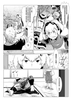 Page 71 of Oni no Mura | 鬼之村1-2