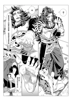 Page 77 of Oni no Mura | 鬼之村1-2