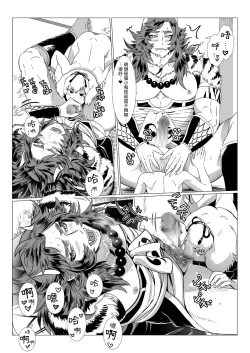 Page 80 of Oni no Mura | 鬼之村1-2