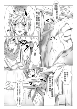 Page 89 of Oni no Mura | 鬼之村1-2