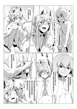 Page 92 of Oni no Mura | 鬼之村1-2