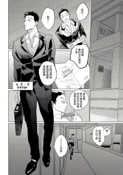 Page 24 of Baka na Inuhodo Itooshii | 傻狗一样可爱的他 Ch. 1