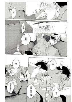 Page 34 of Baka na Inuhodo Itooshii | 傻狗一样可爱的他 Ch. 1