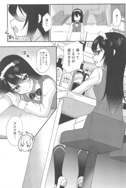 Page 2 of Hajimete no Miseban