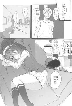 Page 4 of Hajimete no Miseban