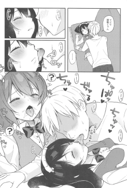 Page 7 of Hajimete no Miseban