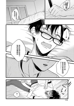 Page 124 of Boku no Kawaii Dohtei6