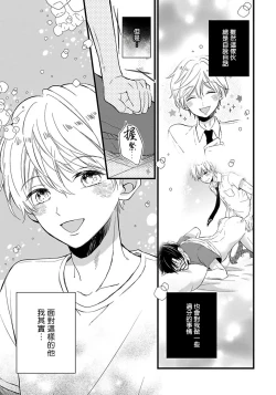 Page 137 of Boku no Kawaii Dohtei6