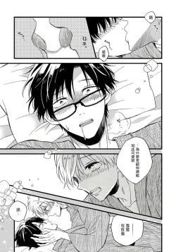 Page 158 of Boku no Kawaii Dohtei6