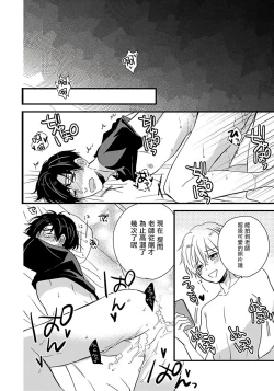 Page 27 of Boku no Kawaii Dohtei6