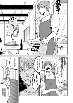 Page 31 of Yameru Toki mo, Sukoyakanaru Toki mo, | 无论疾病、还是健康 #1-3