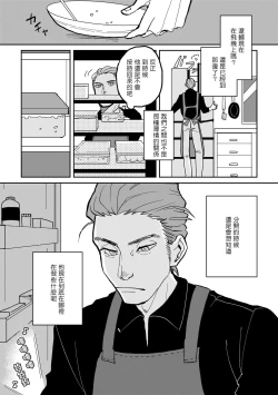 Page 43 of Yameru Toki mo, Sukoyakanaru Toki mo, | 无论疾病、还是健康 #1-3