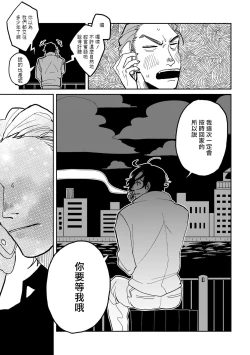 Page 47 of Yameru Toki mo, Sukoyakanaru Toki mo, | 无论疾病、还是健康 #1-3