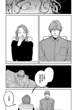 Page 73 of Yameru Toki mo, Sukoyakanaru Toki mo, | 无论疾病、还是健康 #1-3