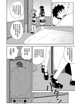 Page 28 of Osananajimi wa Ore no Senzoku Okuchi Maid 3