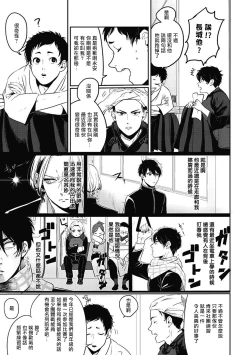 Page 10 of Chinkou Discover | 寻唧记 1