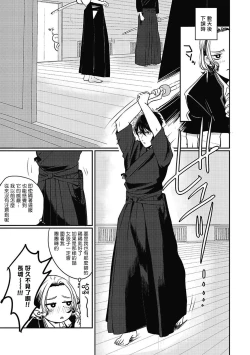 Page 8 of Chinkou Discover | 寻唧记 1