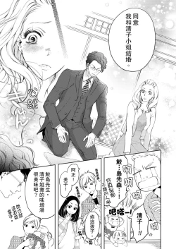 Page 113 of 将妳的一切全部拥入怀中01-24 Chinese