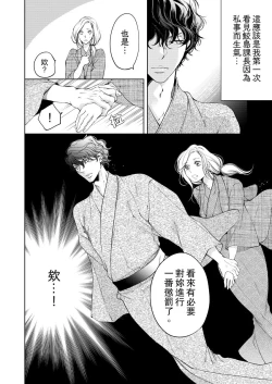 Page 156 of 将妳的一切全部拥入怀中01-24 Chinese