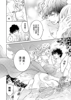 Page 170 of 将妳的一切全部拥入怀中01-24 Chinese